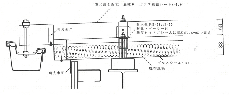 軒先