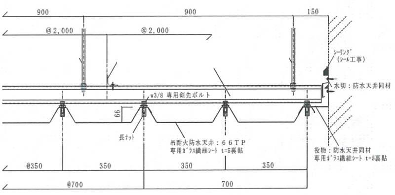 端部断面詳細図