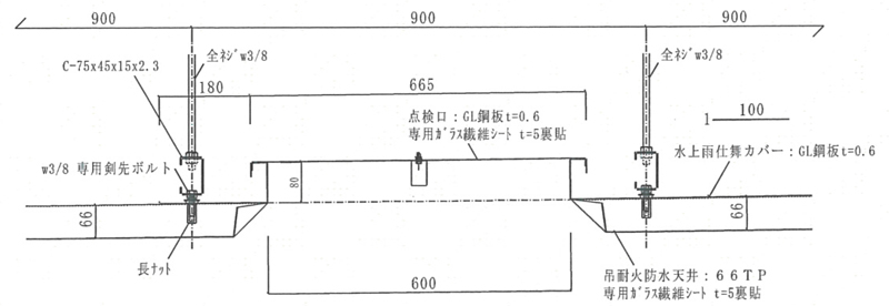 点検口断面詳細図